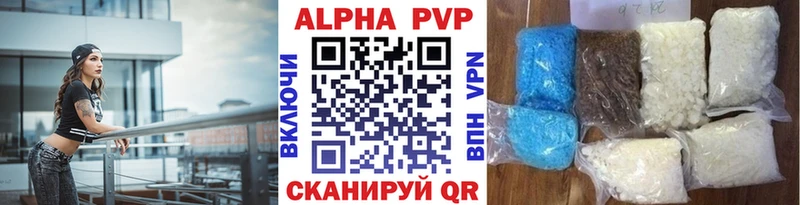 A-PVP Соль  это клад  Отрадный  дарнет шоп 