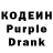 Codein напиток Lean (лин) Pha Nith