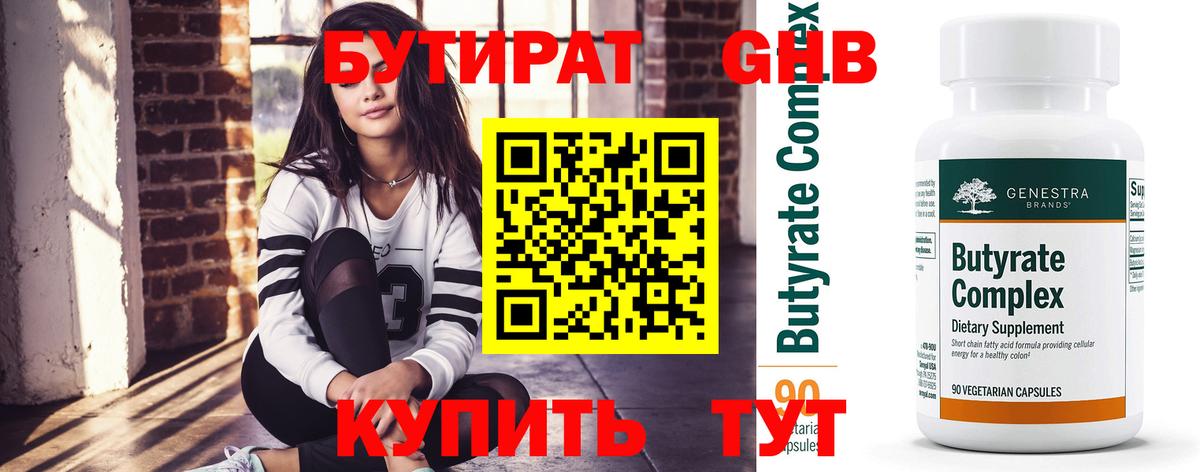 БУТИРАТ BDO 33% Отрадный