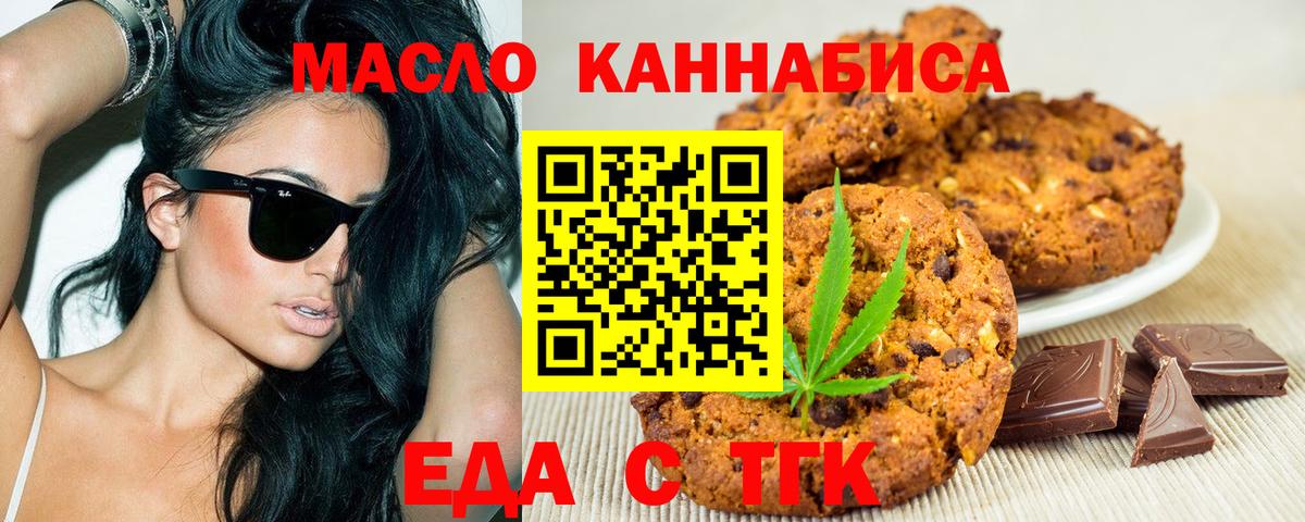 Отрадный  Cannafood марихуана  Вход с VPN 