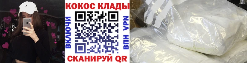 Cocaine Columbia площадка наркотические препараты Отрадный