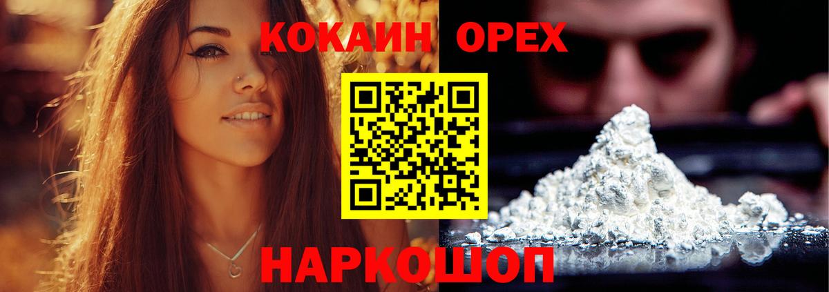 МЕФ кристаллы  ГАШ  Бошки Шишки  МЕФ  Отрадный  Вход с VPN 