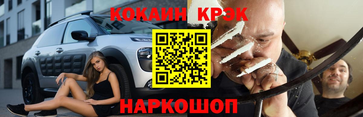 Кокаин 99% Отрадный