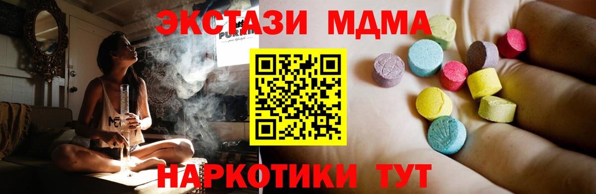 MDMA молли Отрадный
