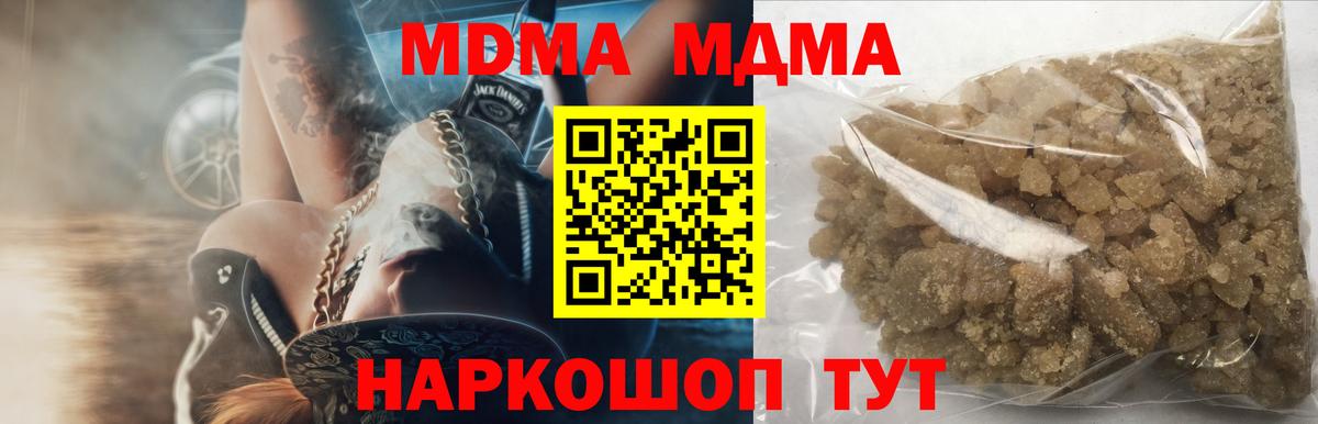 МДМА VHQ  МДМА crystal  Отрадный  MDMA  Вход с VPN 