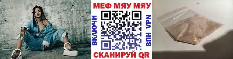 сайты даркнета формула  Отрадный  Мефедрон мяу мяу 