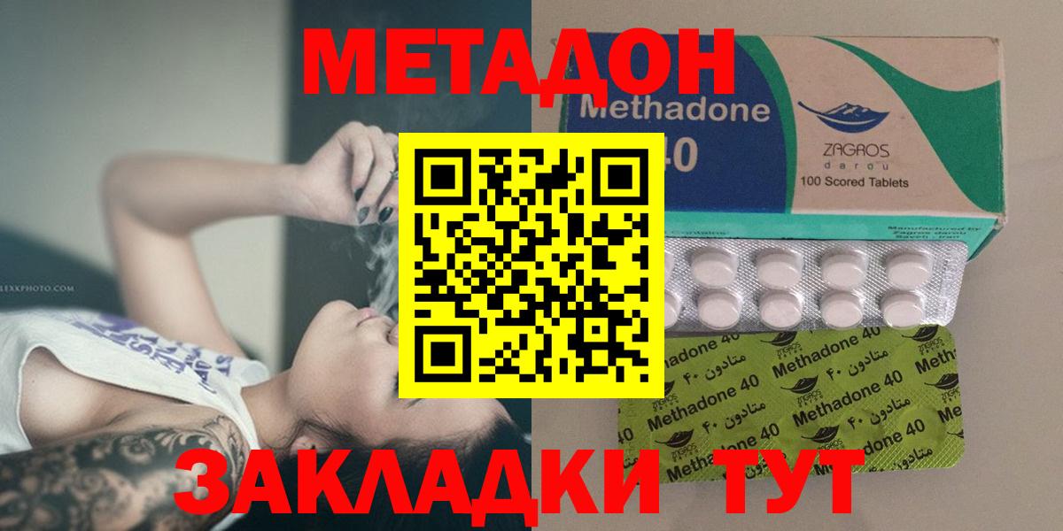 Метадон белоснежный Отрадный