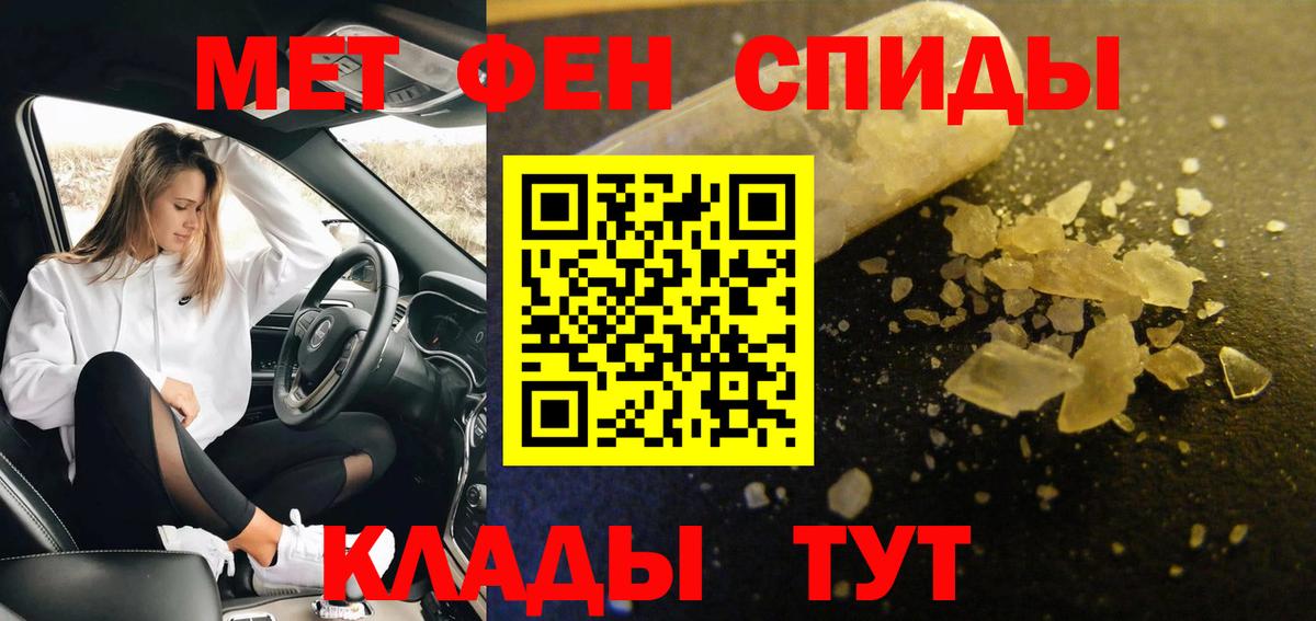 Первитин  Метамфетамин мет  Вход с VPN  Отрадный 