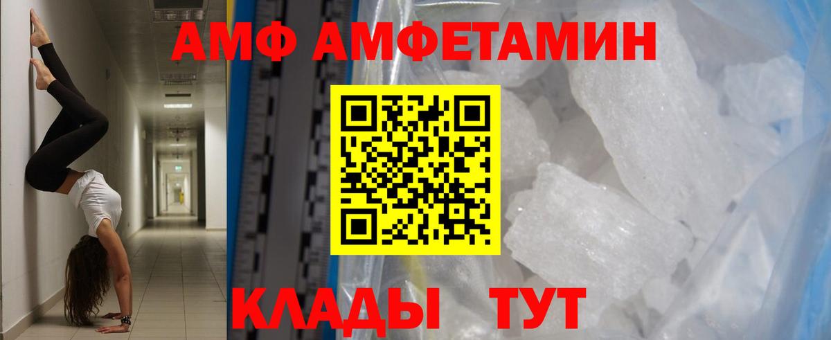 МЕТАМФЕТАМИН мет Отрадный