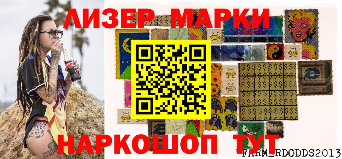 Отрадный  Марки NBOMe 1,8мг  Вход с VPN 