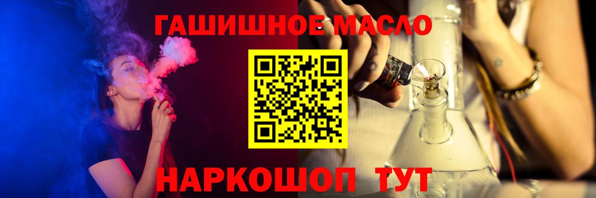 ТГК вейп с тгк Отрадный